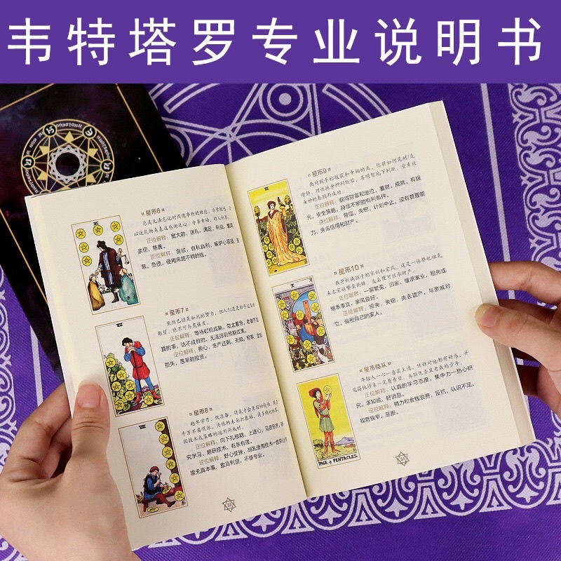 Tarot Decryption Guide Book of Tarot Waite Tarot Manual Professional ...