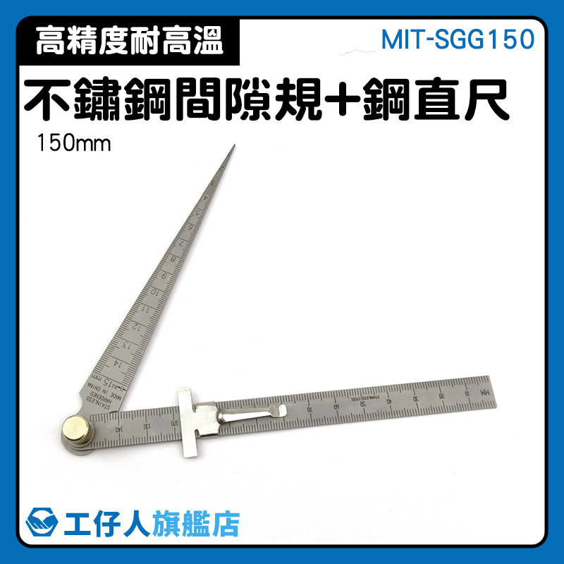 MIT-SGG150 Stainless Steel Feeding Gauge Ruler Triangle Tube Inner ...