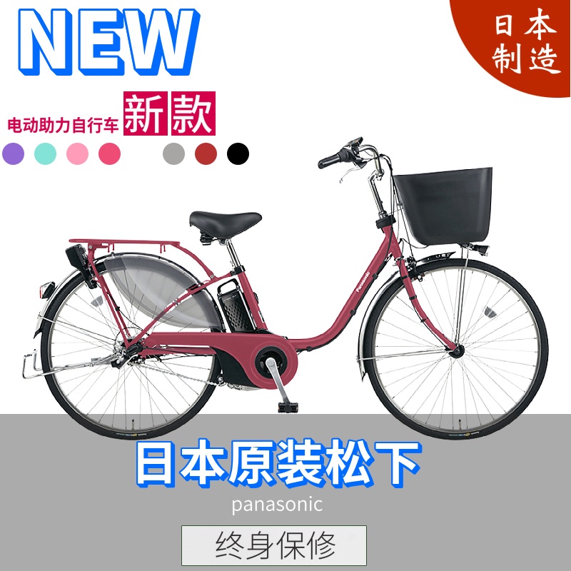 Panasonic japanese bike hot sale