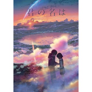 Movie Your Name Poster, Anime Kimi No Na Wa Posters Silk Prints For Wall  Decor, Mitsuha Miyamizu Taki Tachibana Pictures Arts - Painting &  Calligraphy - AliExpress