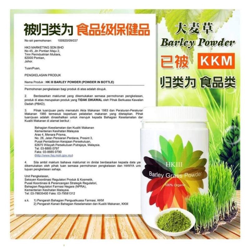 Hk111 Barley Grass Uric acid, gout, high vitamin control your body