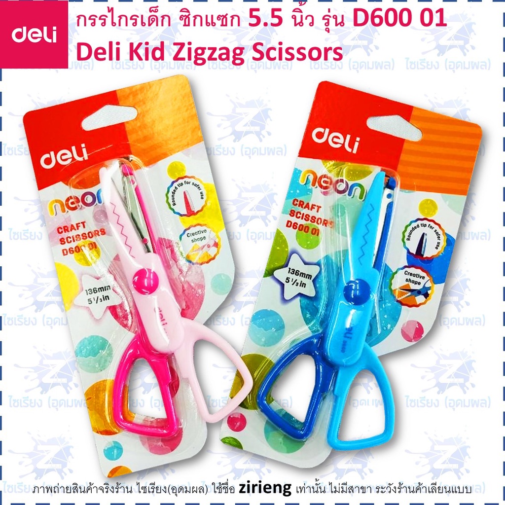 Deli Scissors Children Zigzag Size Model D600 01 | Shopee Singapore