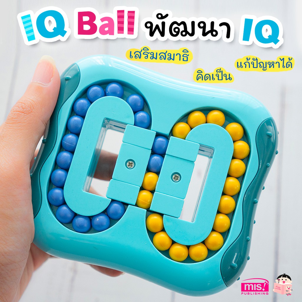 Misbook IQ Ball Developmental Toy Developed IQ (Mixed Colors) Shopee