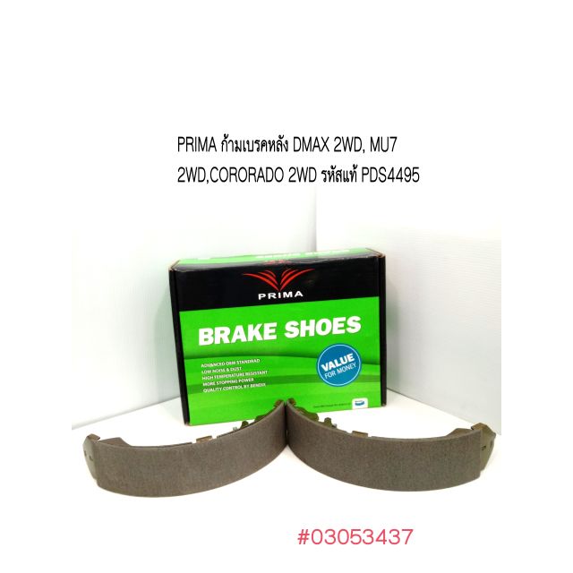 PRIMA Rear Brake Lever DMAX 2WD MU7 2WD CORORADO 2WD Genuine Code