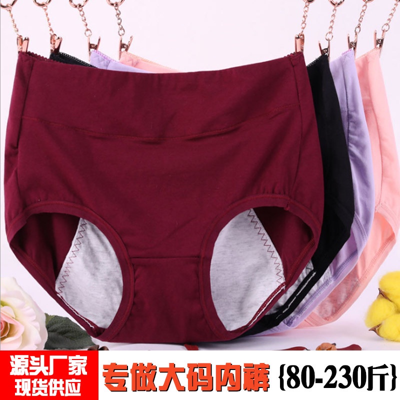 Underwear for Women Plus Size Leak Proof Menstrual Period Panties Women  Underwear Physiological Waist Pants Red Xxxxxl