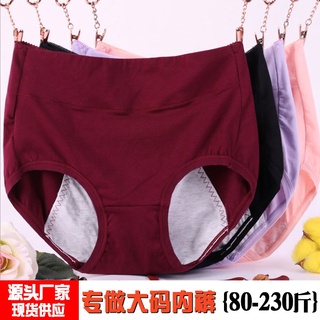 Leak Proof Menstrual Period Panties Women Underwear Physiological Cotton  Briefs Lingerie Waterproof Panties Plus Size