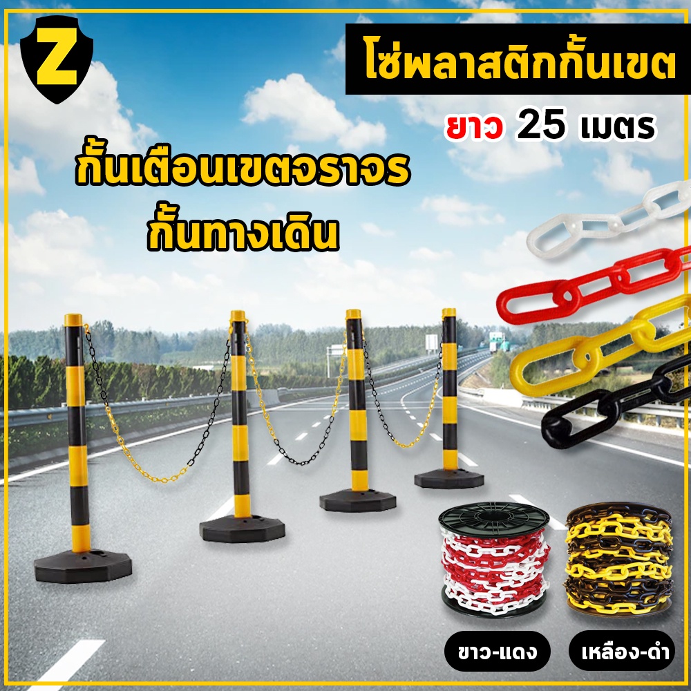 Zafety Plastic Chain Block 6mm X25m/Roll Barrier Traffic White Red ...