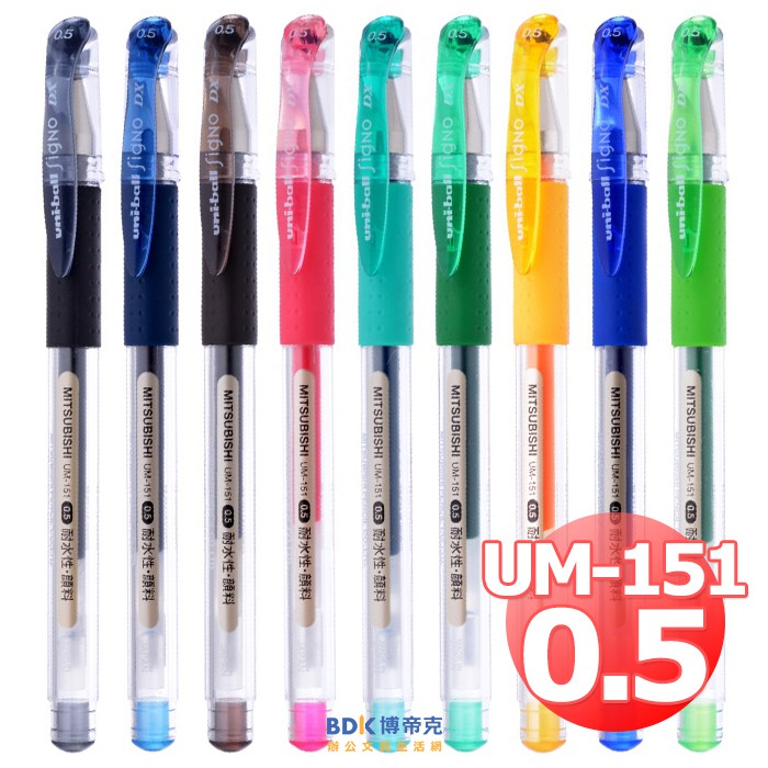 uni Mitsubishi Pencil 0.5mm Neutral Ball Pen UM-151 Series | Shopee ...