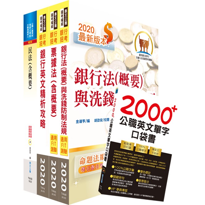 Tripod In. Books 109 First Bank General Member Law Set Series | Shopee ...