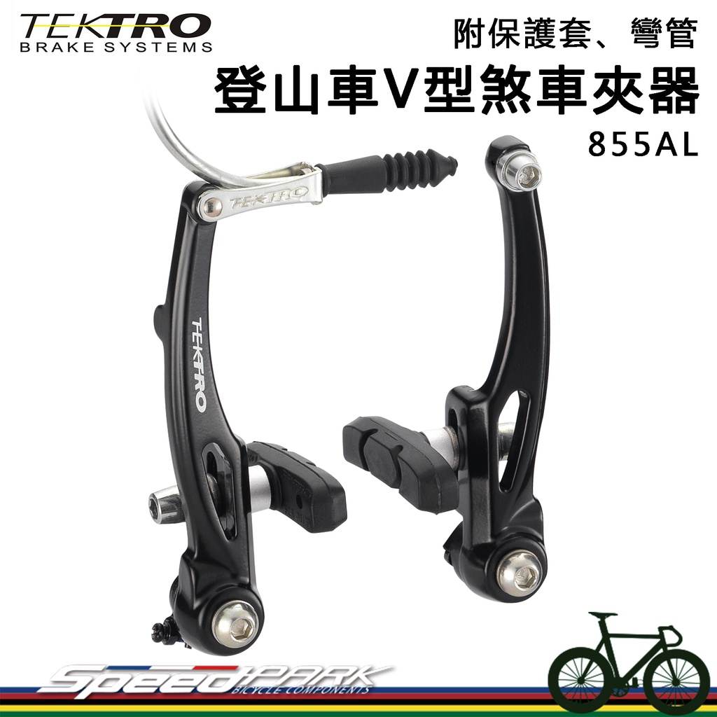 Tektro M530 Linear Pull Brake Black – Ride Bicycles
