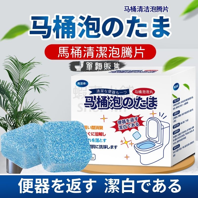 Toilet Cleaning Tablets (Single Piece Sale)/Toilet Cleaner/Toilet ...