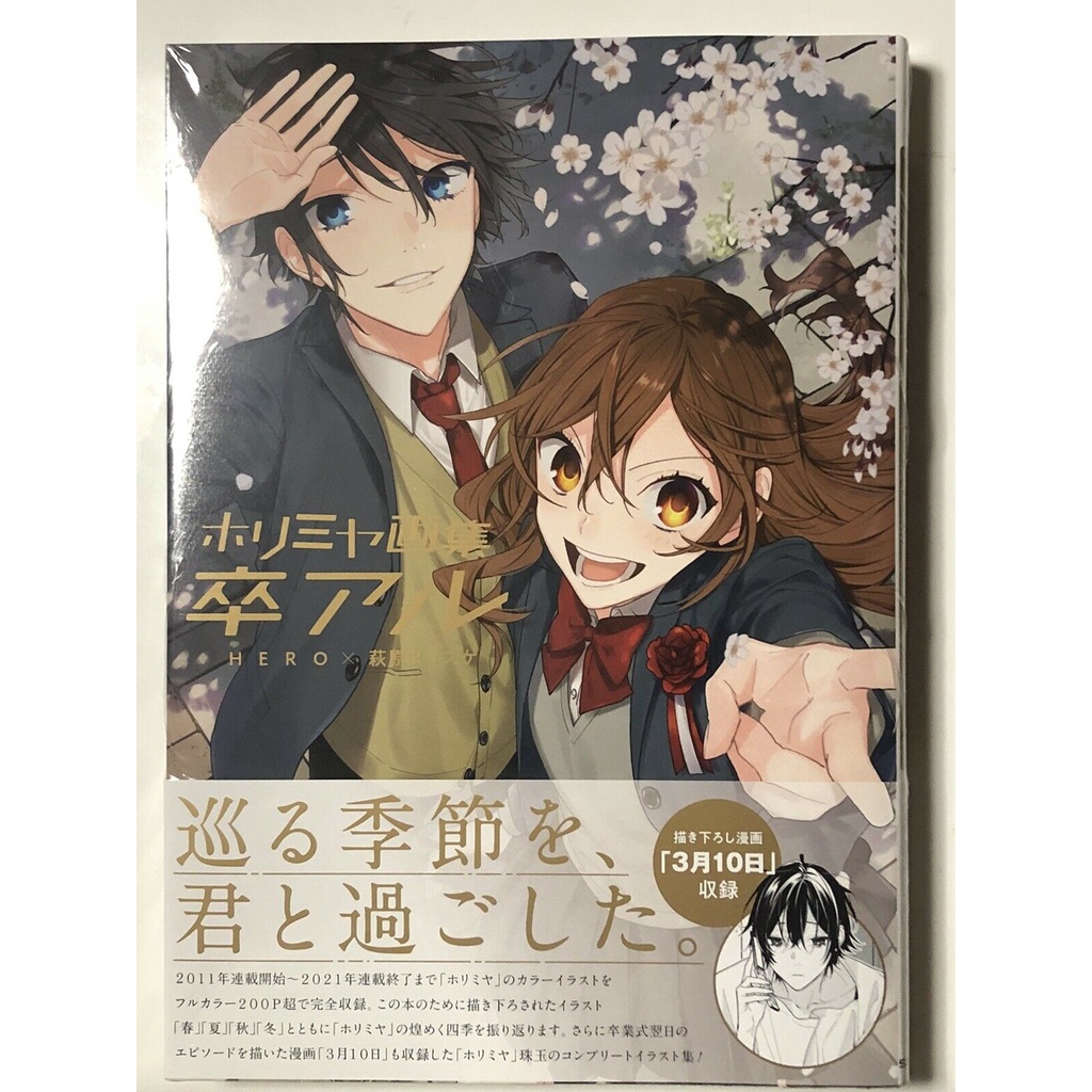 Horimiya art book Graduation Album Shopee Singapore