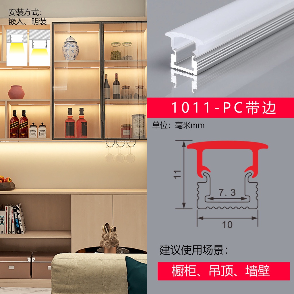 Led Line Light U-Shaped Lamp Slot Embedded Multi-Three-Side Luminous ...