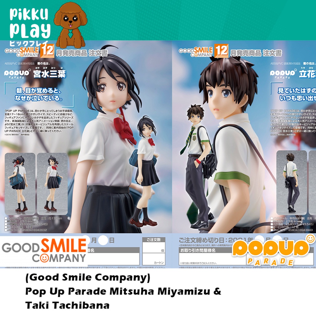 good-smile-company-pop-up-parade-mitsuha-miyamizu-taki-tachibana