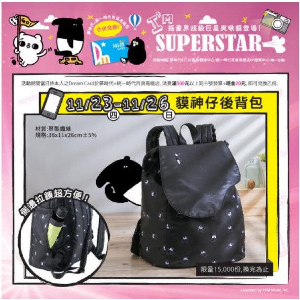 ** Love Sharing * Dream Times/Times Department Store Gift Tapir Divine ...