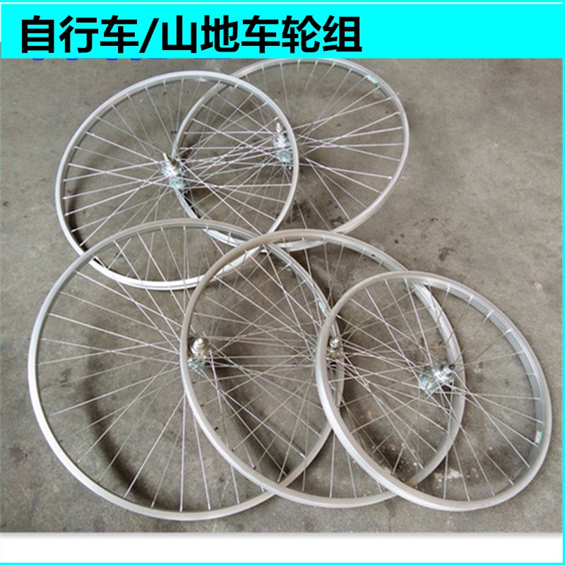 20/22/24/26 Inch Mountain Bike Front Wheel Rear Aluminum Alloy Rim