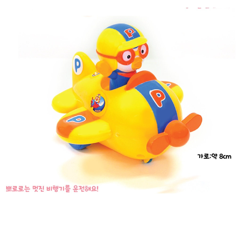 Pororo Friends Cute Trio Windup Toy Car Vehicle Set, Kids