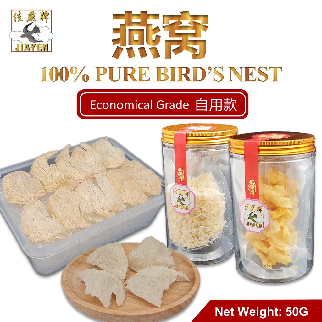 [JIAYEN] Dry Bird Nest 50gm 5 Types. Direct from Source. Economical