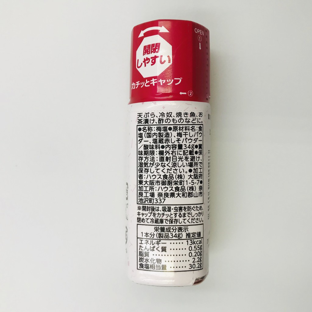 Japanese Ume Plum Salt for Luxury Traditional Restaurants Additive-Free ...