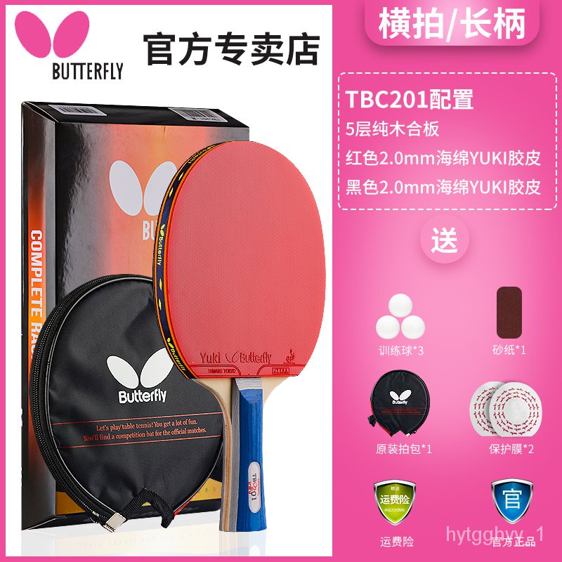Authentic Butterfly Table Tennis Rackets2Star Finished Racket Single