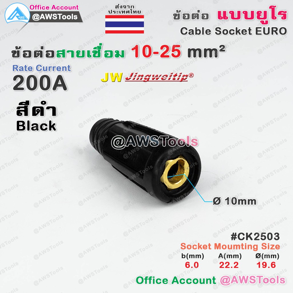 ฺ JW Joint 10-25mm Euro Mid-Way Connector 1 Piece Cable Socket 10-25 ...