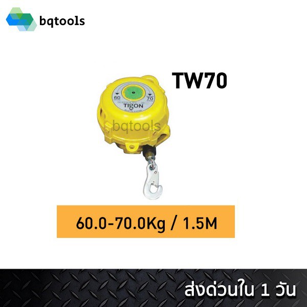 spring balancer (spring Hanging Pulley) 60-70 Kg Model TW-70 Korean ...