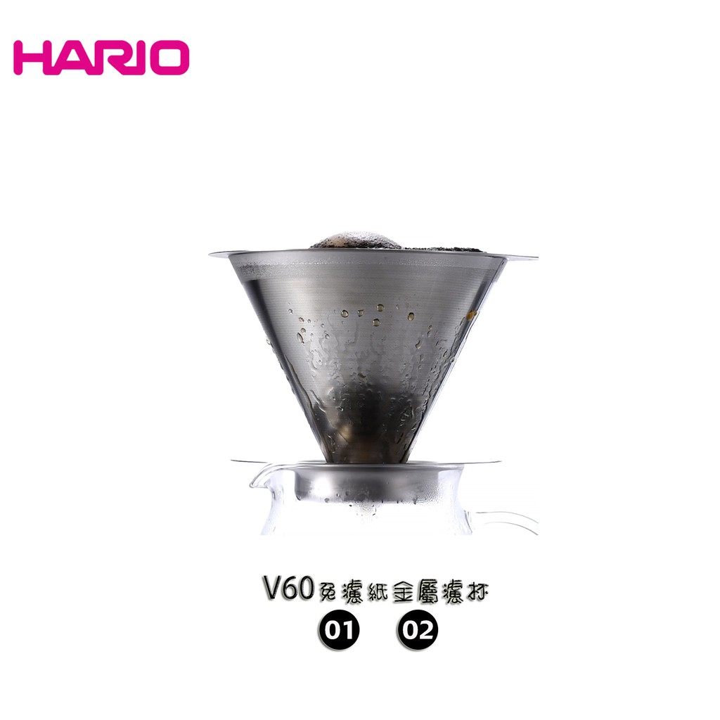 HARIO] V60 Filter-Free Metal Filter Cup 01 02 Coffee Stainless