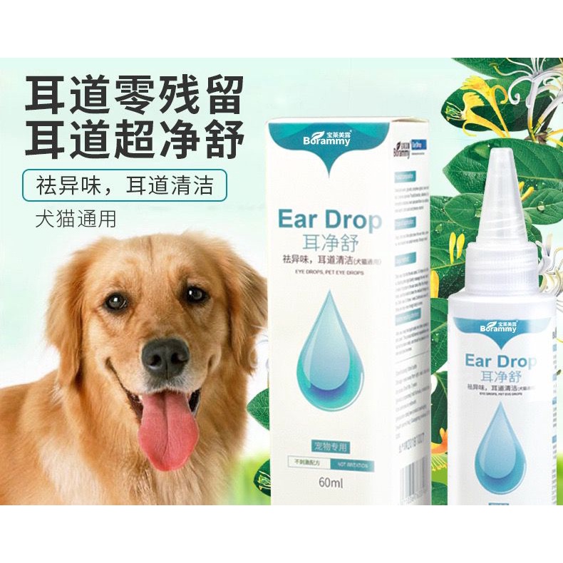 【SG Local Stock】60ml Cat Dog Mites Odor Removal Ear Drops Infection ...