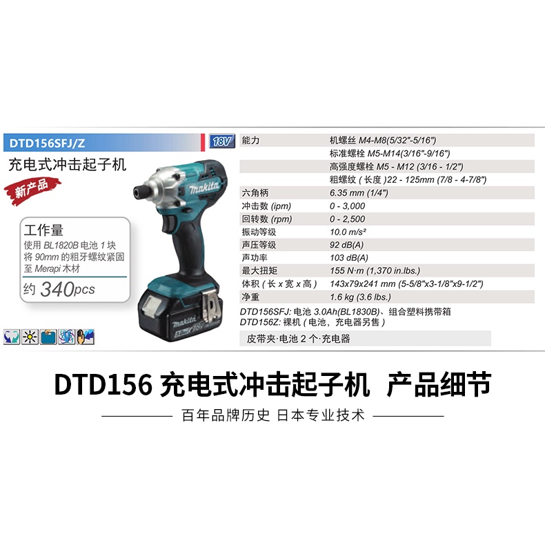 Makita DTD156SFJ Z Rechargeable Impact Driver 18V Electric Screwdriver Household Shopee Singapore