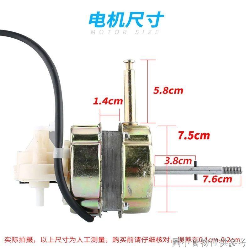 Universal Electric Fan Motor Accessories Shaking Head Floor Table