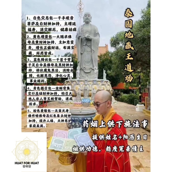 💨🔥 Burn Smoke Offering 火供 烟供 To Deities and Spirits 上供下施 药 食 Tibetan