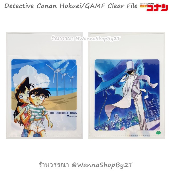 Conan: A4 File Conan-Run From Hokuriku Tottori Detective Conan Tottoris ...