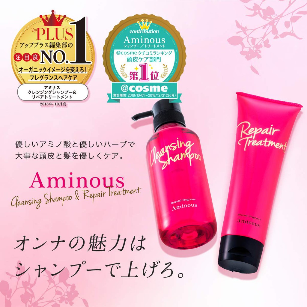 コレクション aminous シャンプー