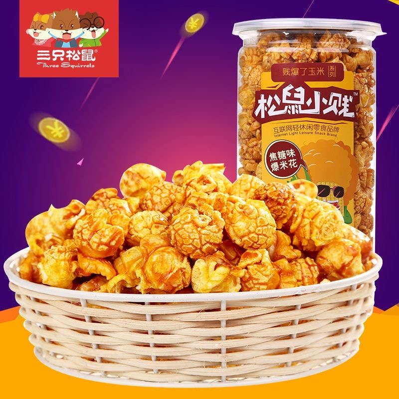 🔥only S 8 3 Tin🔥三只松鼠爆米花🔥 Three Squirrels Popcorn Caramel Creamy Flavor