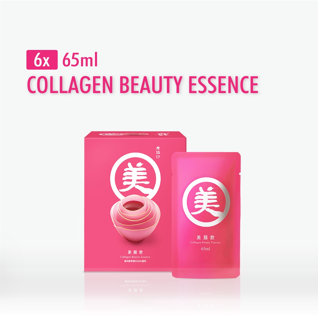 Lao Xie Zhen Collagen Beauty Essence (6packs x 65ml)