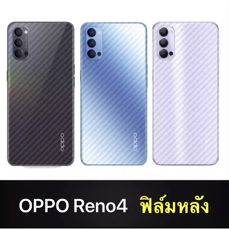 Back Film For OPPO Reno 4 Kevlar Pattern Waterproof Sweatproof Scratch ...