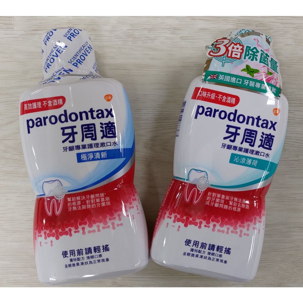 Periodontal Suitable Gum Professional Care Mouthwash Extremely Clean