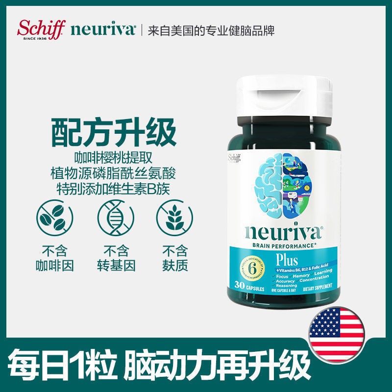 Schiff neuriva brain power plus30 capsules replenish brain, refresh ...