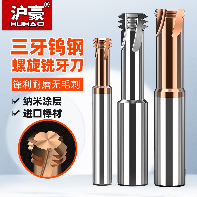 Stainless steel Thread Mill/Metric Thread Mill/3 Tooth Thread Mill M1M1
