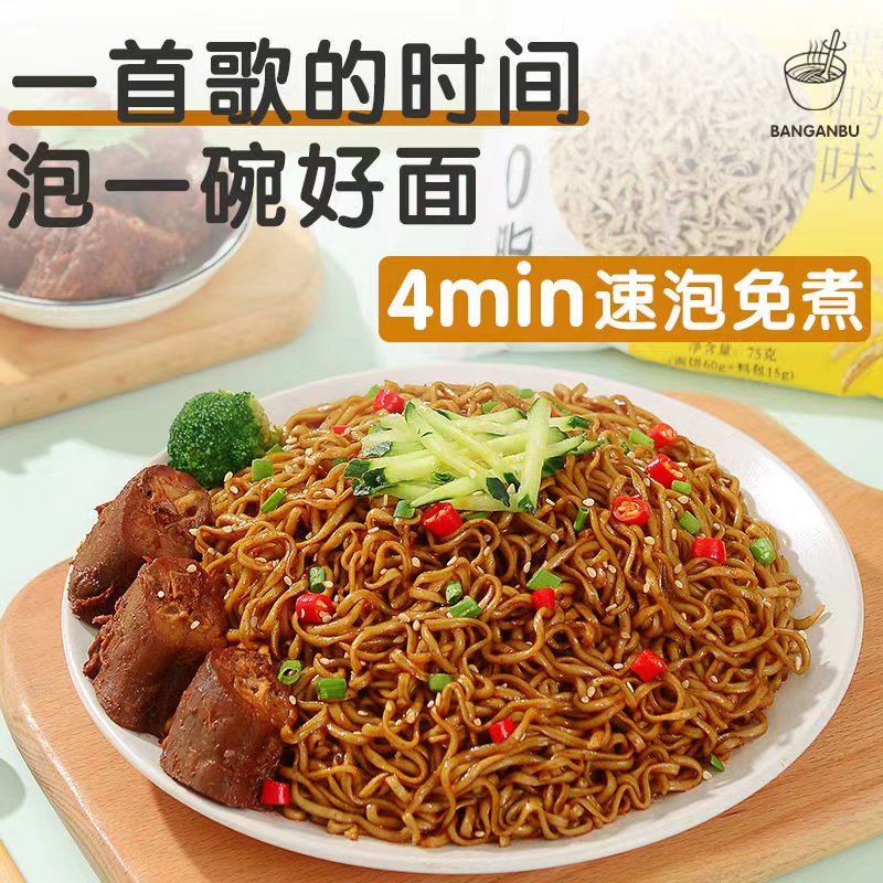[FREE GIFT] 0脂火鸡面荞麦面拌面0 Fat Soba Turkey Noodles FatReducing Period