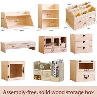 Desktop Storage Solid Wood Storage Box Cosmetic Storage Box