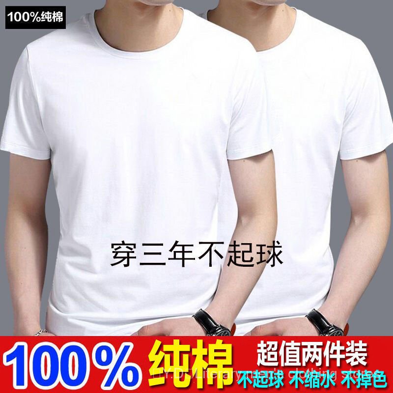 【Y.D】【Set of Two】100%Pure Cotton Pure White Short Sleeve Bottoming ...