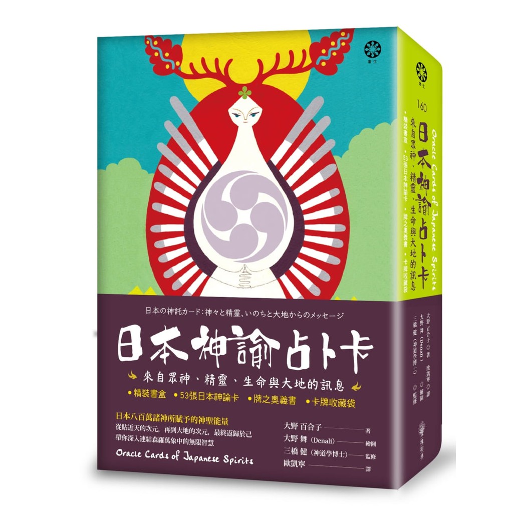 Japanese Oracle Divination Card|Taiwan Cards, Messages From Gods, Elves ...