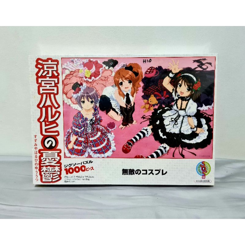1000ピース パズル 涼宮ハルヒの憂鬱 無敵のコスプレ (50x75cm)