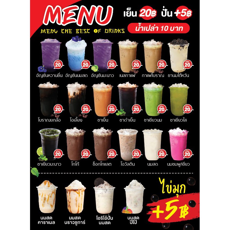 Ready-Made Drink Menu A24 Hard Sheet Coated A4 Size | Shopee Singapore