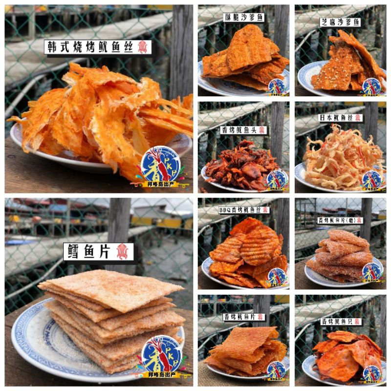 Sotong bakar kering Dried Cuttlefish Snack鱿鱼片 100g200g Shopee Singapore