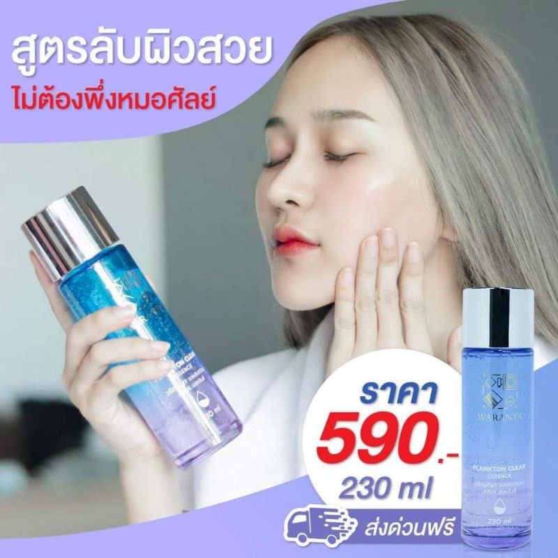 Essence Water Slap Planton Size 230ml. | Shopee Singapore