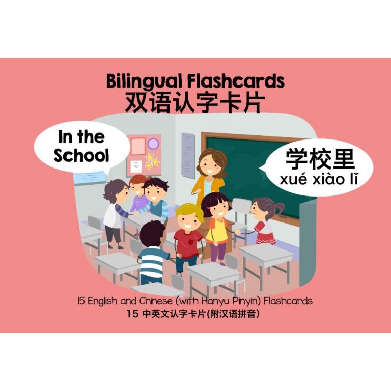 Bilingual Flashcards (In the School/学校里)- English/Chinese/Language ...