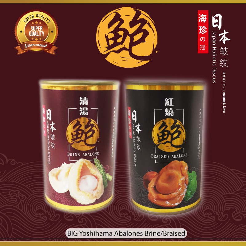 Premium BIG Yoshihama Abalone Brine and Braised Shopee Singapore