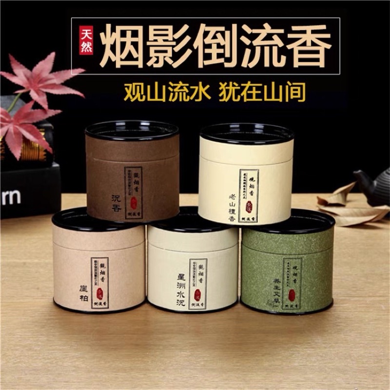 SG Seller】【雨宝林】倒流香天然净化空气沉香崖柏塔艾香檀香熏香观烟